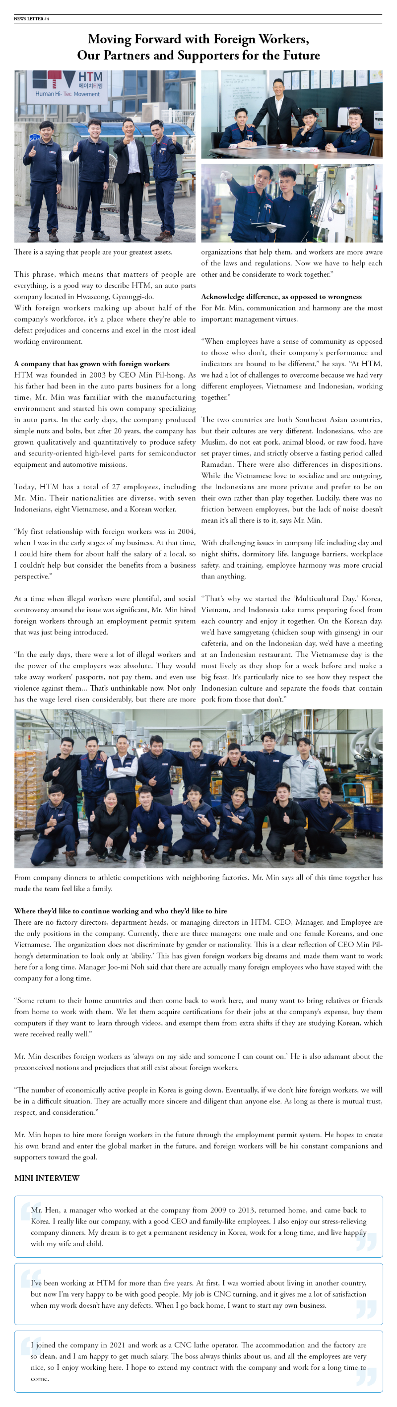 23년도 한국산업인력공단 12월호 뉴스레터4