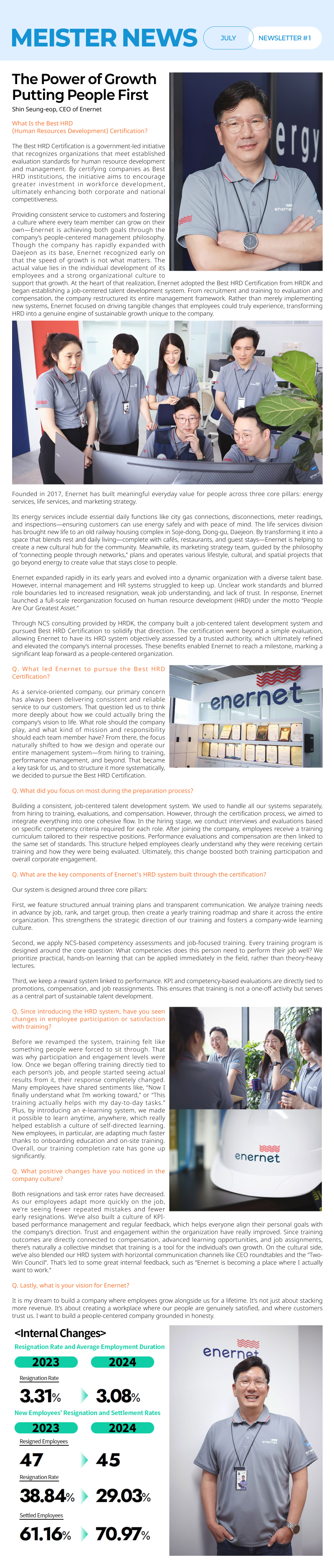 25년도 한국산업인력공단 7월호 뉴스레터 1