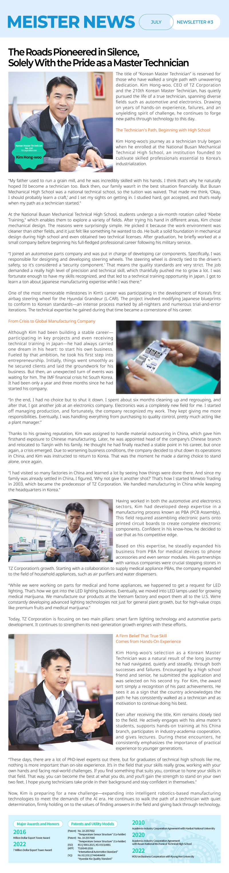 25년도 한국산업인력공단 7월호 뉴스레터 3