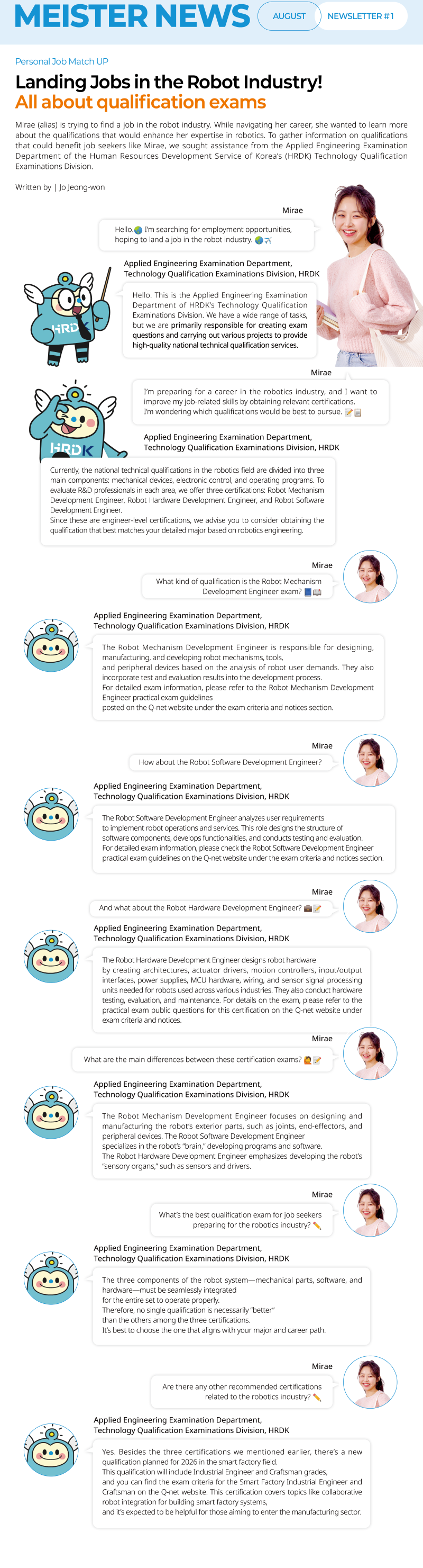 25년도 한국산업인력공단 8월호 뉴스레터 1