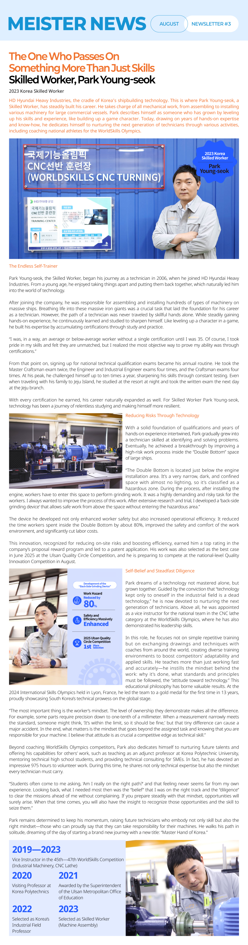 25년도 한국산업인력공단 8월호 뉴스레터 3