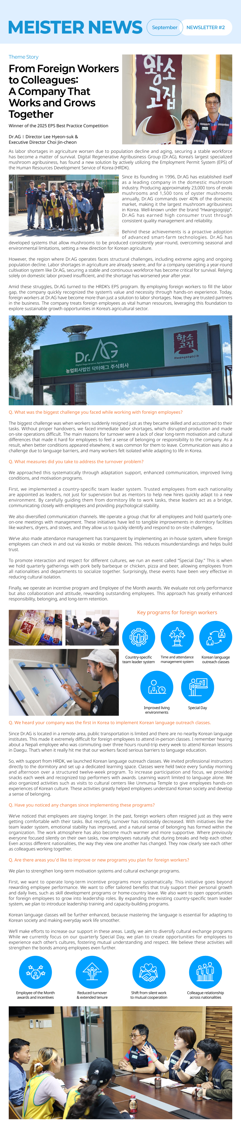 25년도 한국산업인력공단 9월호 뉴스레터 2