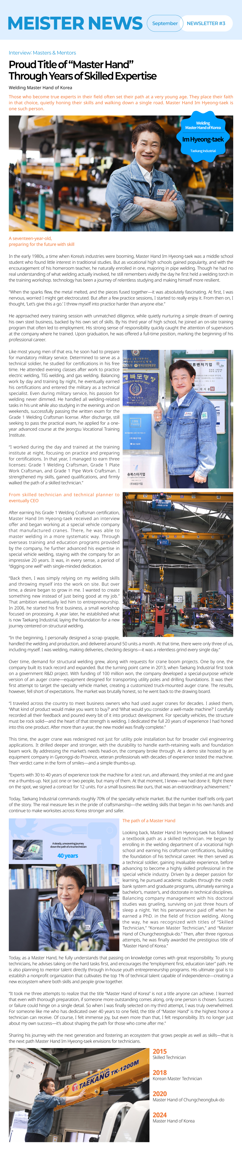 25년도 한국산업인력공단 9월호 뉴스레터 3