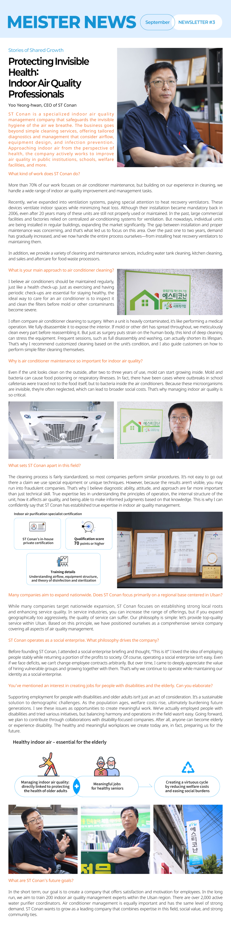 25년도 한국산업인력공단 9월호 뉴스레터 4