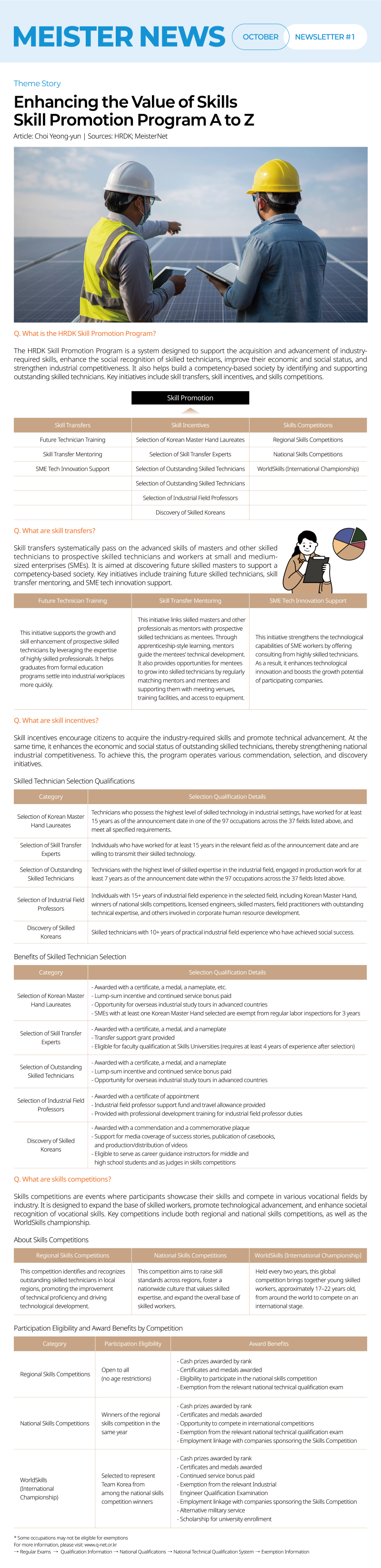 25년도 한국산업인력공단 10월호 뉴스레터 1