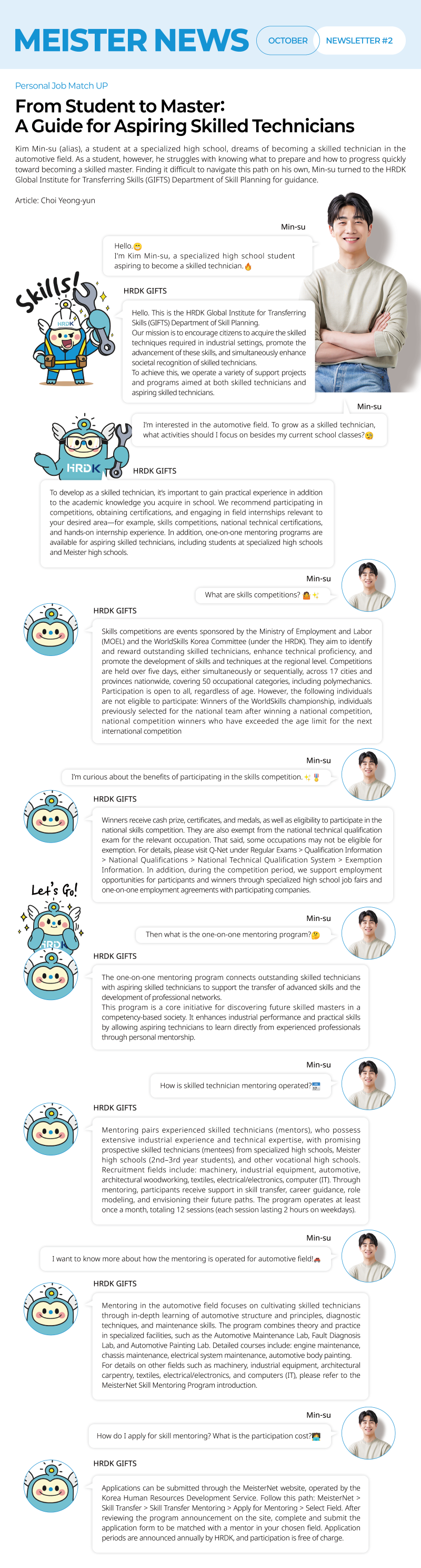 25년도 한국산업인력공단 10월호 뉴스레터 2