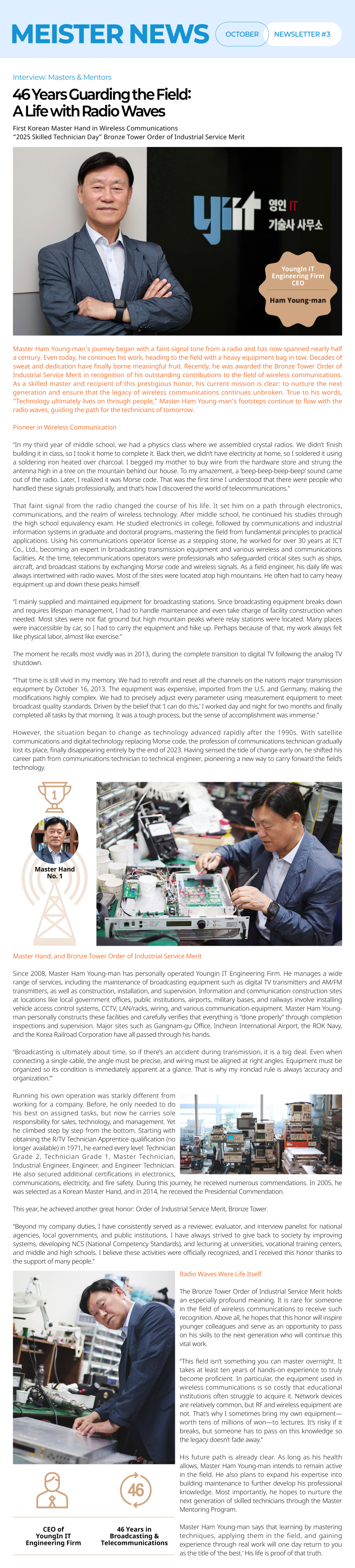 25년도 한국산업인력공단 10월호 뉴스레터 3