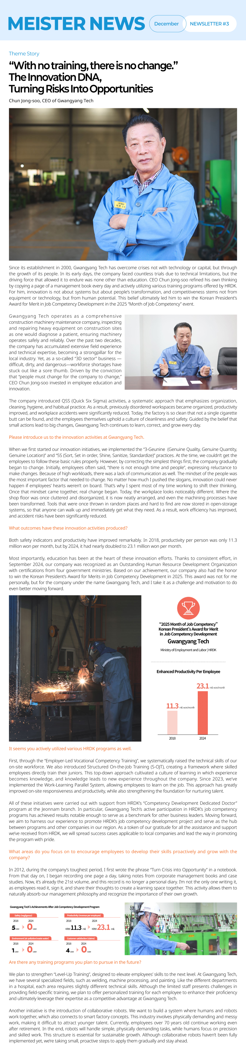 25년도 한국산업인력공단 12월호 뉴스레터 3