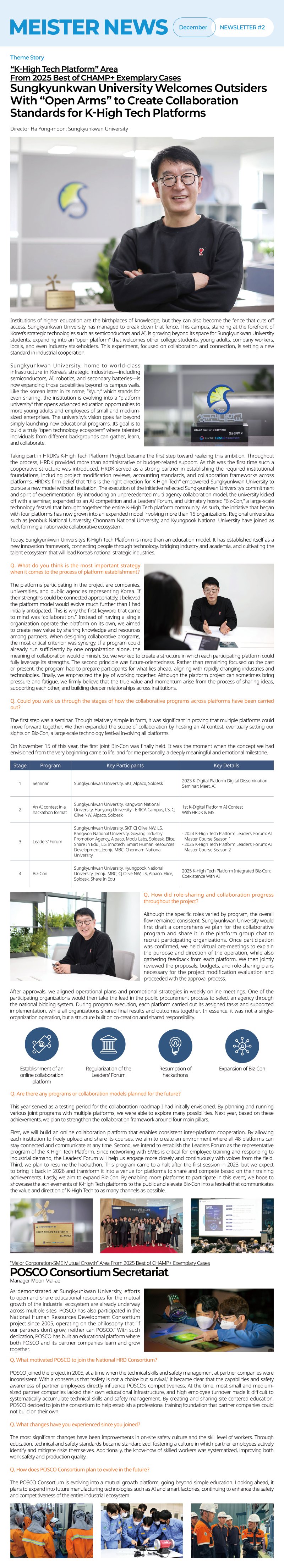 25년도 한국산업인력공단 12월호 뉴스레터 2