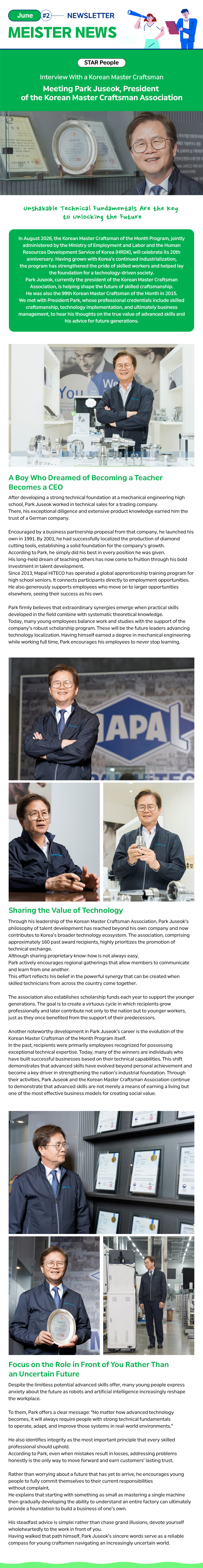 02_6월영문기사